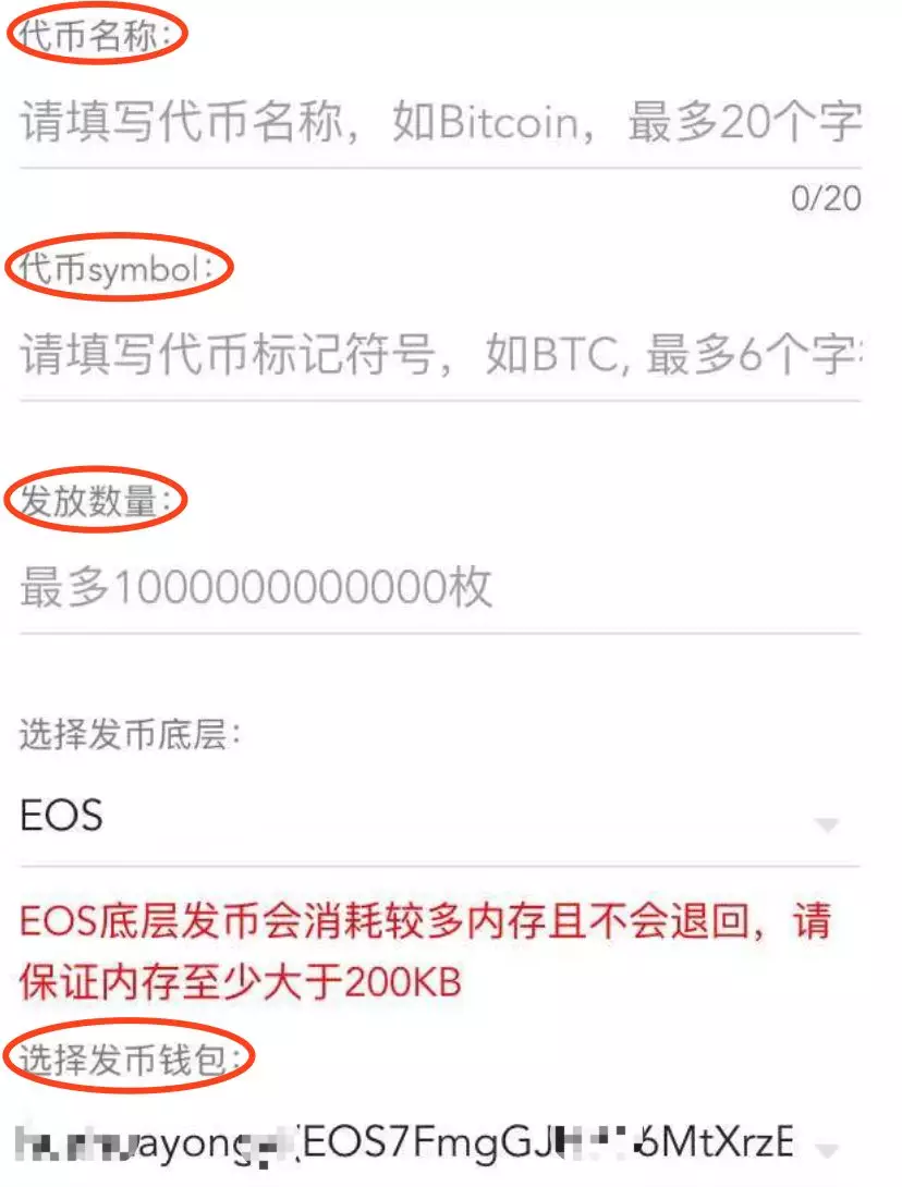 区块链入门 | 惊现EOS假币！怎么来的，如何识别？