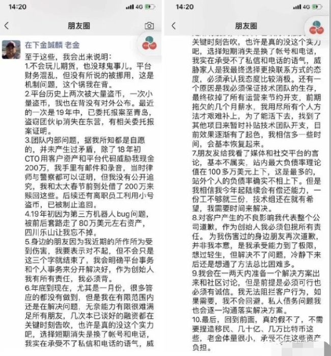 炒客网负债百万美元，用户提币受阻