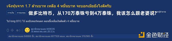 韩国人说「我炒币最强」 泰国人笑了......