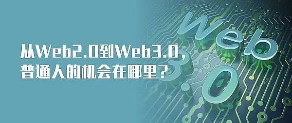 Web3 从入门到精通