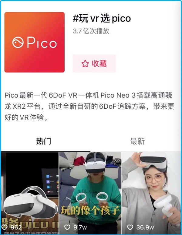 Pico狂奔：字节元宇宙按下快进键