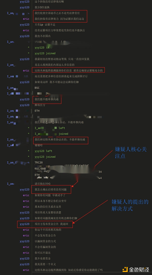 比特丛林 ：溯源黑客返还被盗数字资产