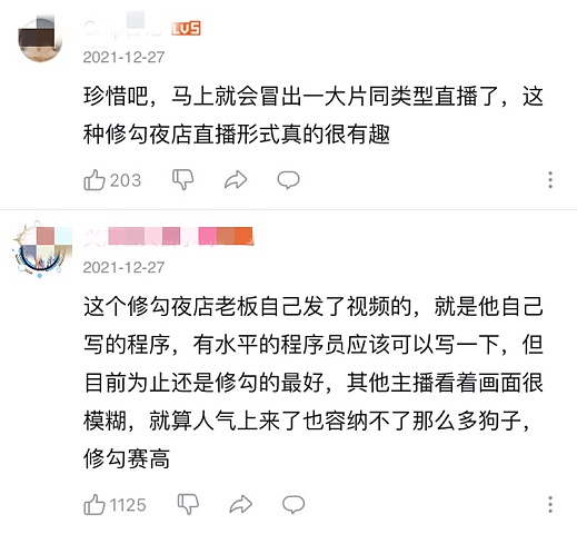 当音乐撞上元宇宙：是一种怎样的体验