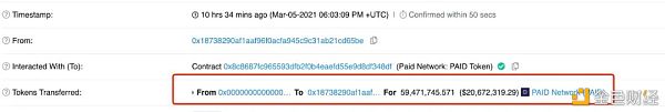 铸币疑云——Paid Network 被盗细节分析
