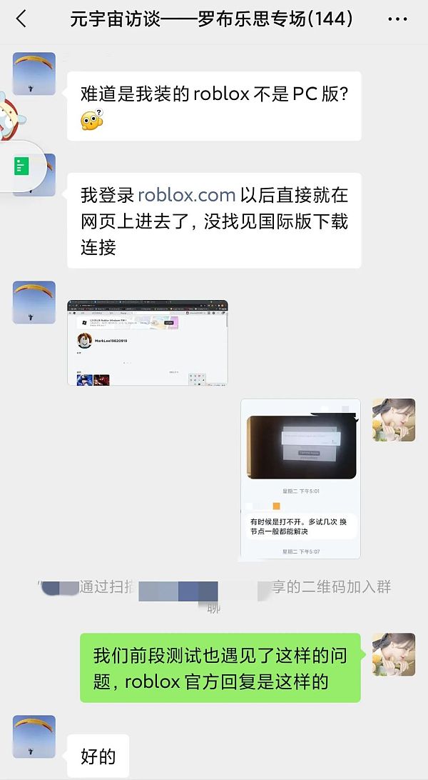 元宇宙探险：这一次我们在Roblox里面玩