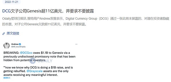 Genesis陷入破产边缘 灰度和DCG如何幸免？