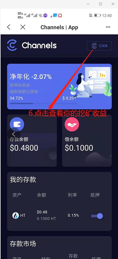 金色说明书 | 头矿等你挖 Channels今晚六点开启流动性挖矿