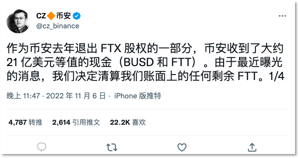 FTX 后院起火 Binance 釜底抽薪