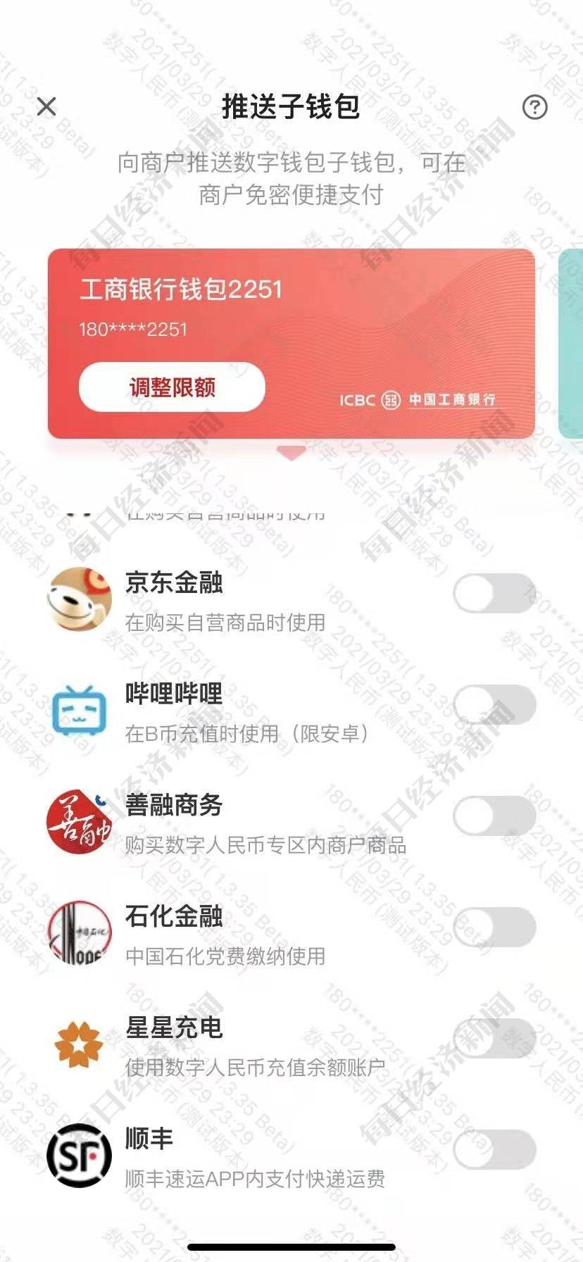 快递巨头加入数字人民币场景！顺丰现身数字人民币APP“推送子钱包”页面