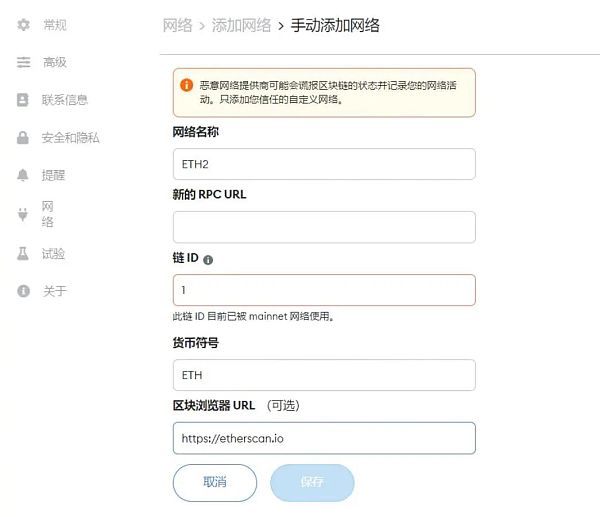 MetaMask 攻略：普通用户如何应对小狐狸记录 IP ？