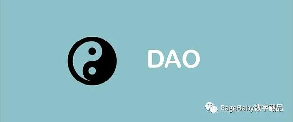 DAO可道 元宇宙的资本不虚拟