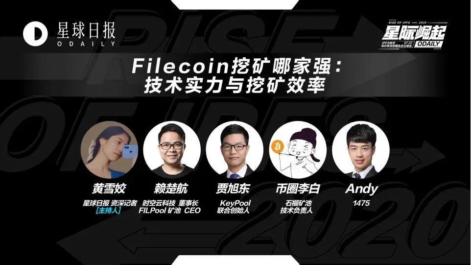 他们发声了，给Filecoin添一把柴还是泼一盆冷水？