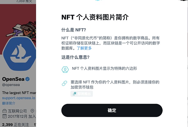 马斯克反向喊单 NFT跨过蛮荒期