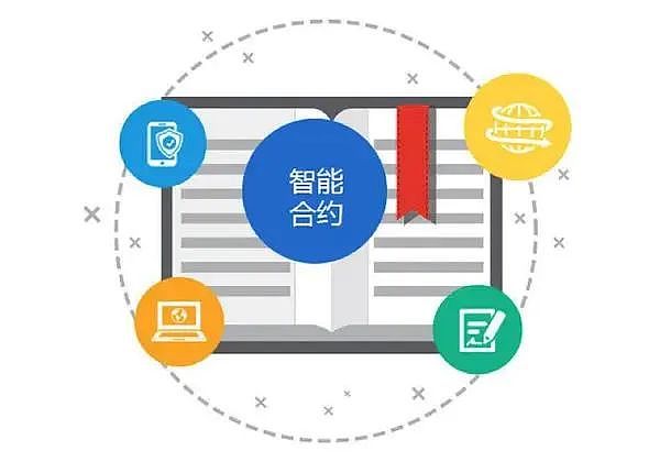 初学者指南：全面了解智能合约的开发生命周期