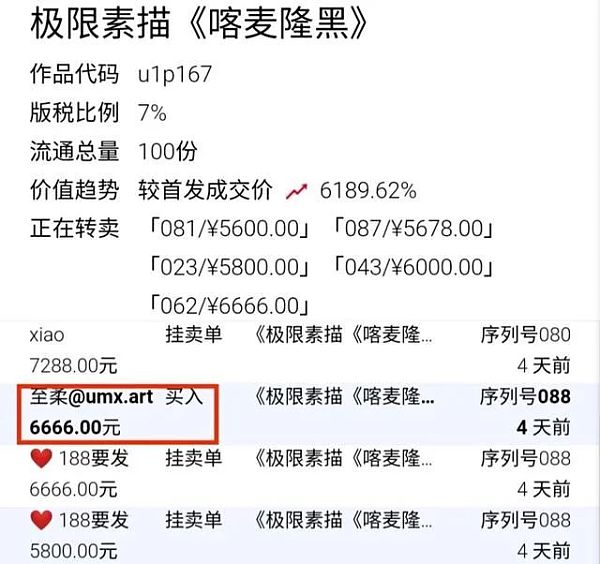 2小时血赚10000+ 微信、支付宝出手治理NFT炒作乱象