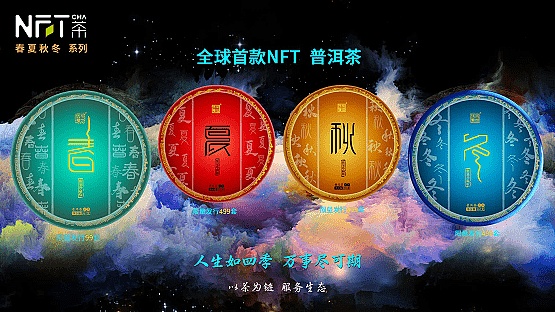 星巴克将在年底前涉及NFT业务 茶饮类品牌为何纷纷入局NFT？