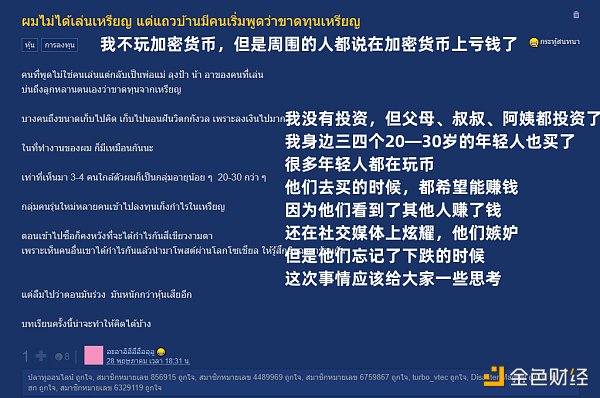 韩国人说「我炒币最强」 泰国人笑了......