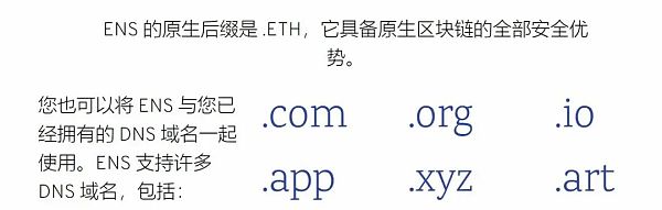 潜在的“捡漏机会”？Web3的基础设施：去中心化域名