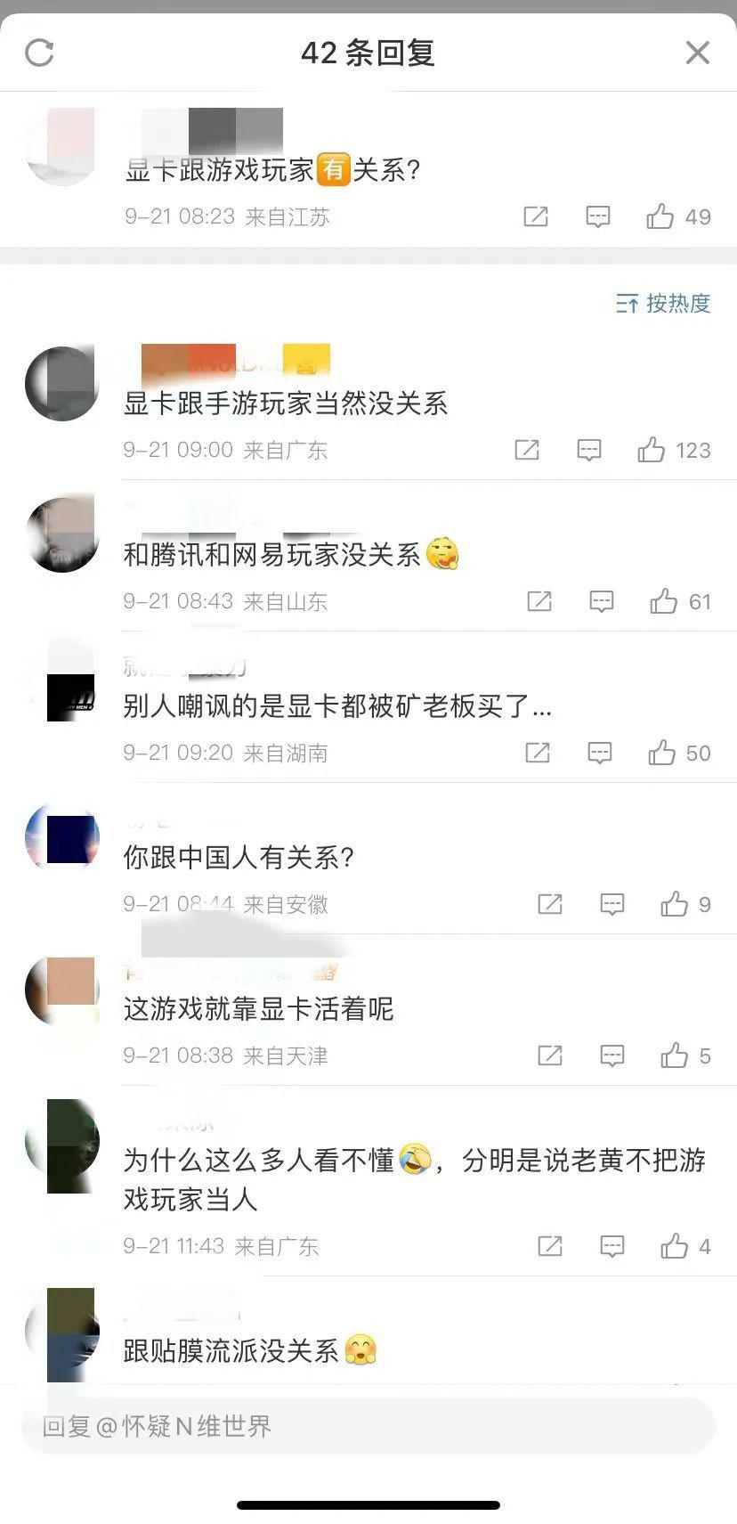 暴跌的英伟达：没了加密货币挖矿 也没了游戏玩家