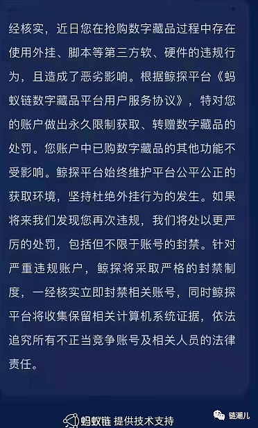 盘点国内数字藏品平台乱象：你中枪了没？