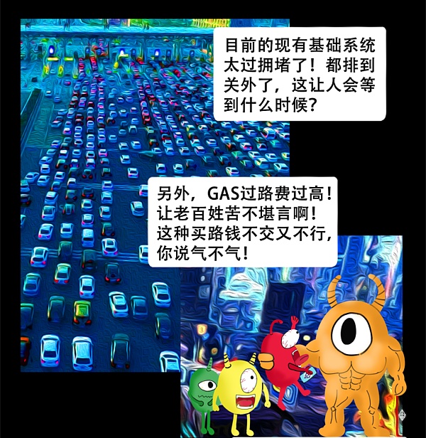 漫画版 Eth2 的世界 原来是这样的