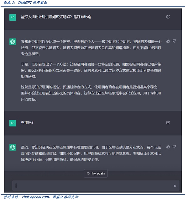 AIGC的里程碑 Chat GPT凭什么引爆科技圈？