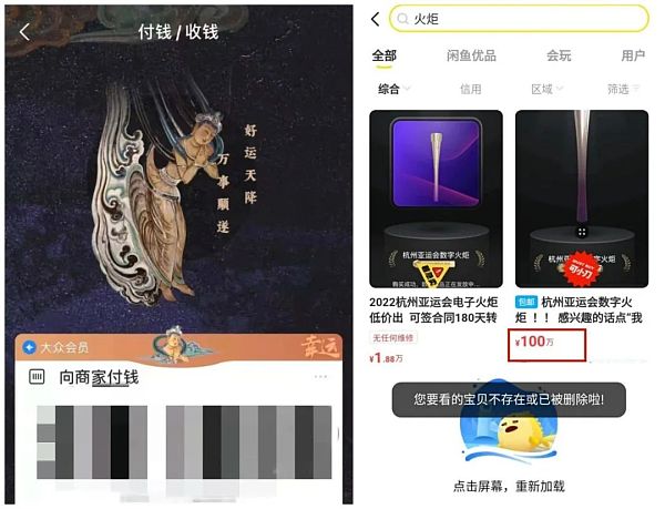 2小时血赚10000+ 微信、支付宝出手治理NFT炒作乱象