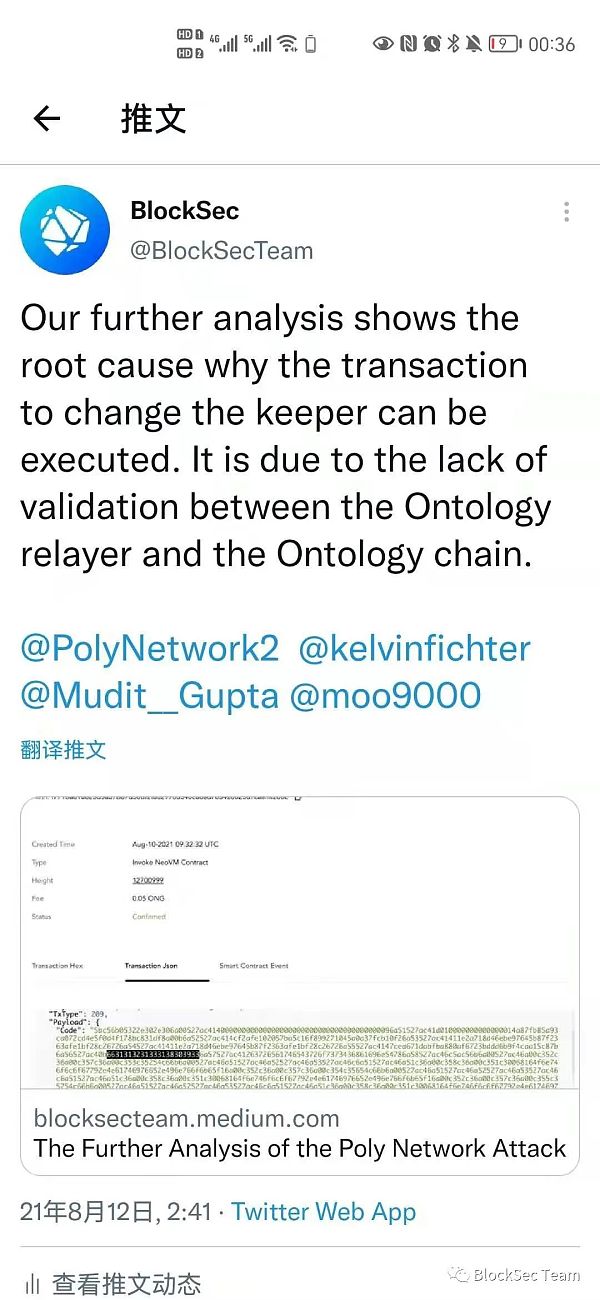 从安全研究视角看Poly Network事件