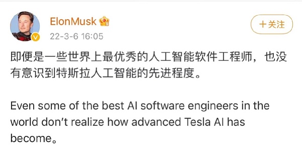 特斯拉的AI野心：向人类预警 给硅基带路