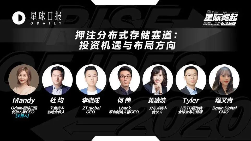 他们发声了，给Filecoin添一把柴还是泼一盆冷水？