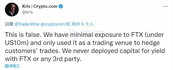 Crypto.com会不会是下一个暴雷的平台