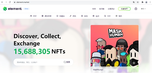 关于NFT交易所Element的体验感受