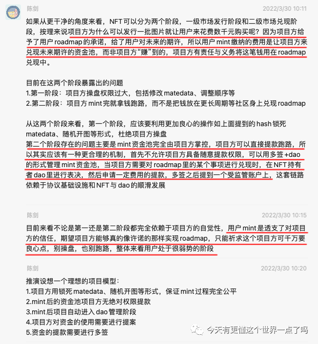 引入退款机制的 ERC721R 到底能为 NFT 带来什么？