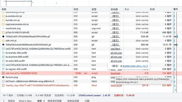 Premint 恶意代码注入攻击细节分析