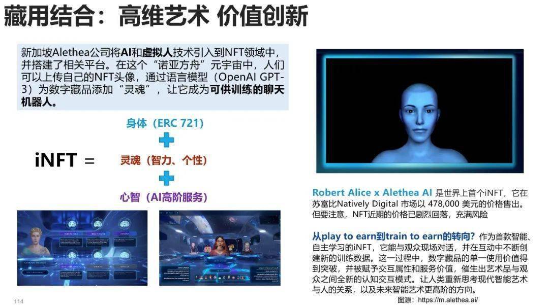 清华大学元宇宙发展研究报告3.0版