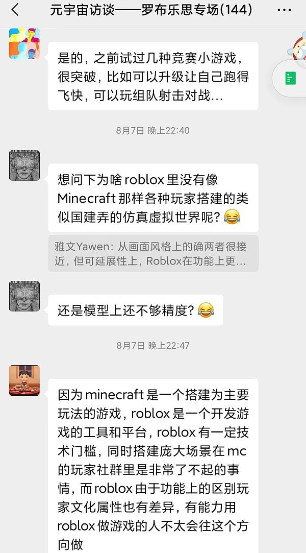 元宇宙探险：这一次我们在Roblox里面玩