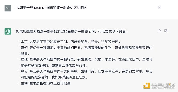 一文了解 chatGPT 和 Web3 可能的结合点