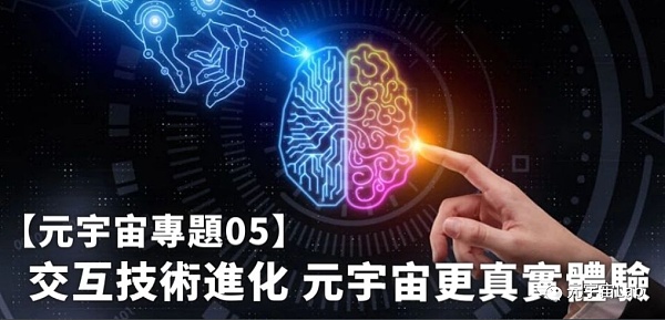 必读：支持元宇宙框架的八类必要技术