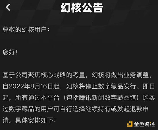 还没起航就“陨落” NFT真的有未来吗？