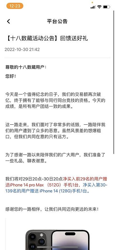 当NFT泡沫散去 18数藏陷阱浮出水面