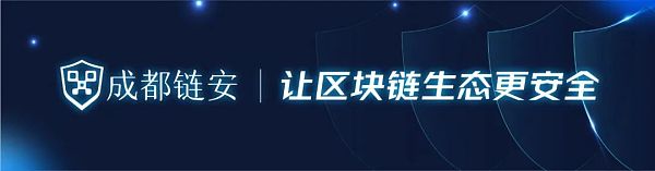 成都链安 | 2022年Q2全球Web3攻击事件总损失约7亿1834万美元