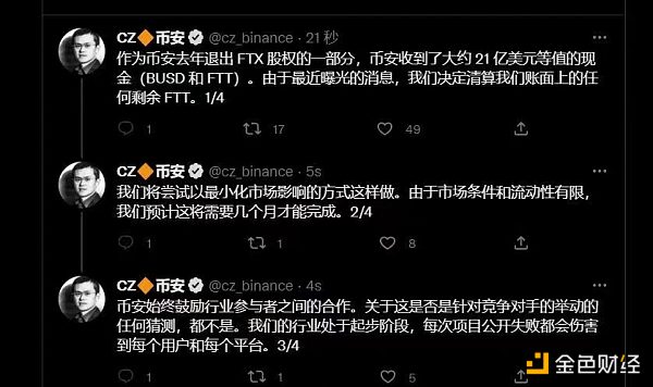 FTX陨落 加密美国梦的破灭