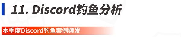 成都链安 | 2022年Q2全球Web3攻击事件总损失约7亿1834万美元