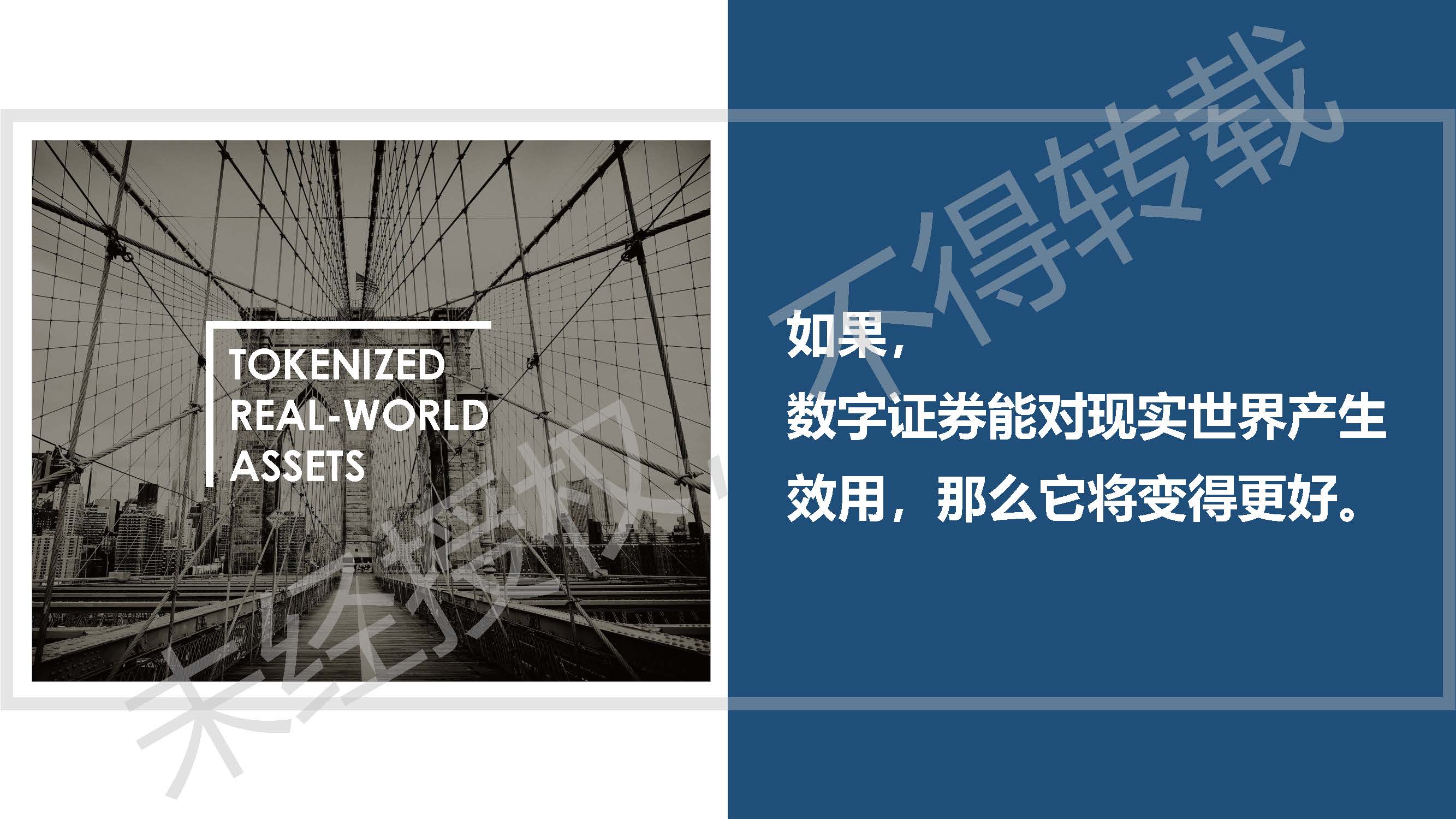 《2019数字证券研究报告》：是什么在阻止它成为主流？2020年值得哪些期待？