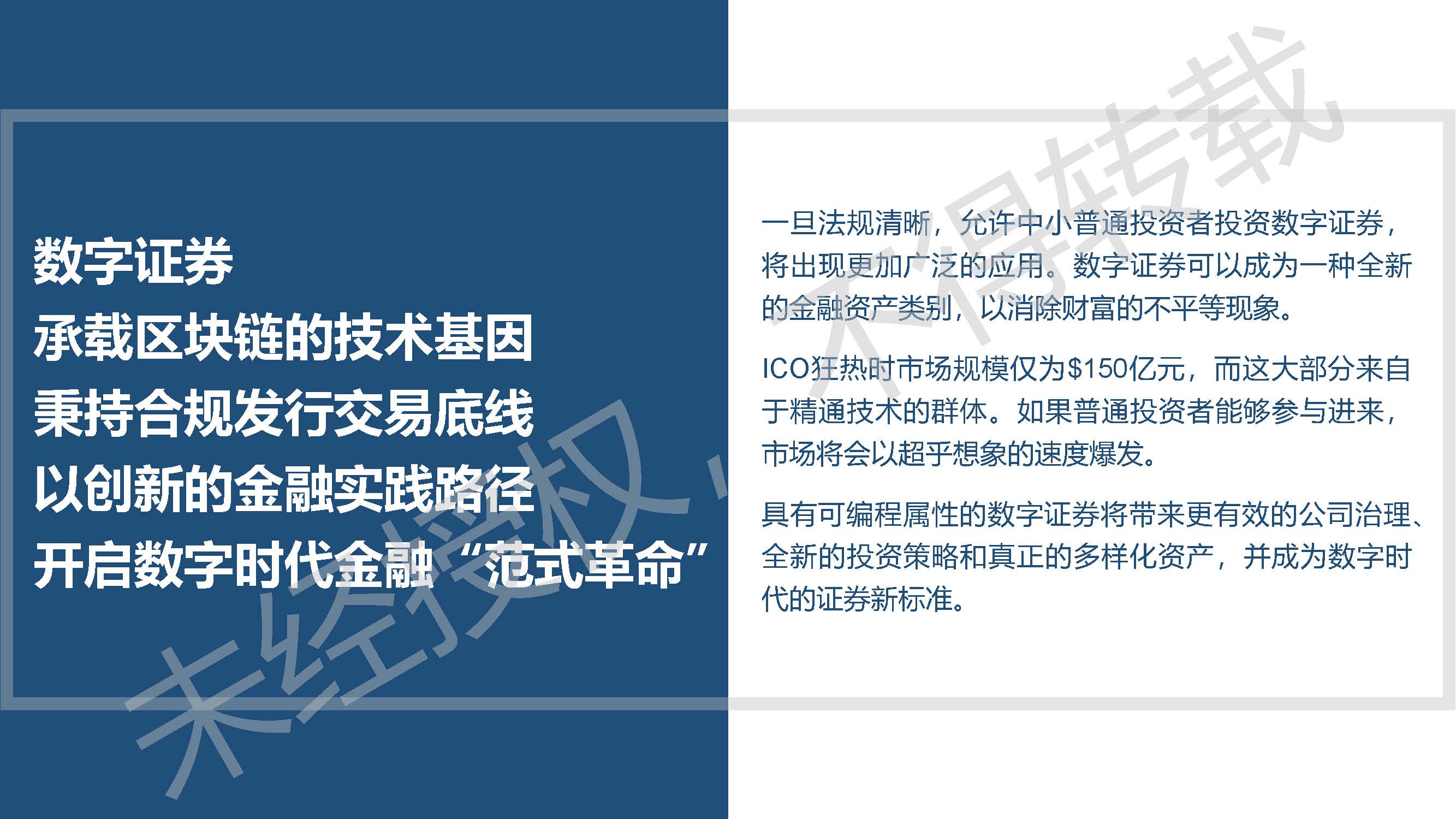 《2019数字证券研究报告》：是什么在阻止它成为主流？2020年值得哪些期待？