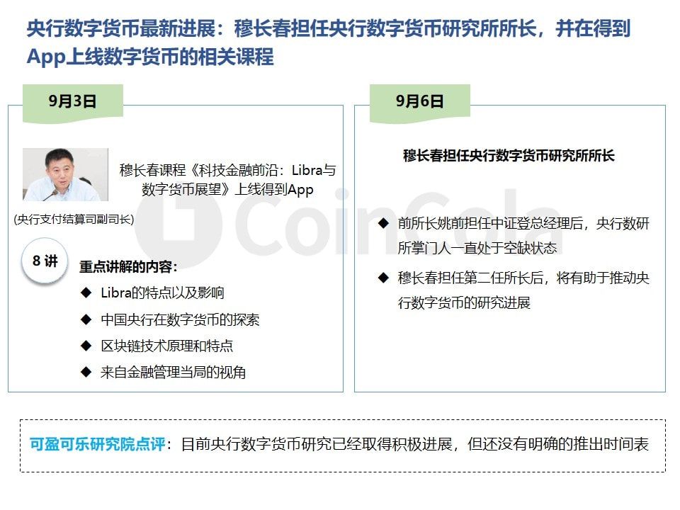 月报 | BTC跌破8000美元，USDT市值跻身“第四”