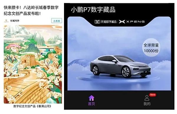 中国的“无聊猿”在哪里？数字藏品市场的机遇与挑战