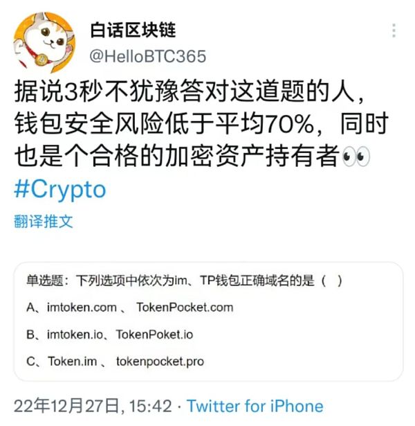 如何确保你正在用的平台和钱包APP是安全的？