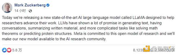 <b>Meta推出先进大型语言模型 下一个ChatGPT不远了？</b>