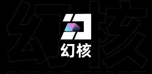 幻核退出 “数字藏品有何用”阶段性无解